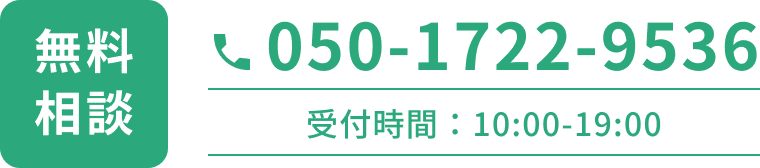電話お問い合わせ