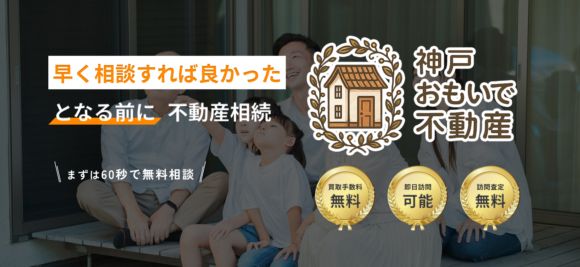 メインビジュアル（PC）