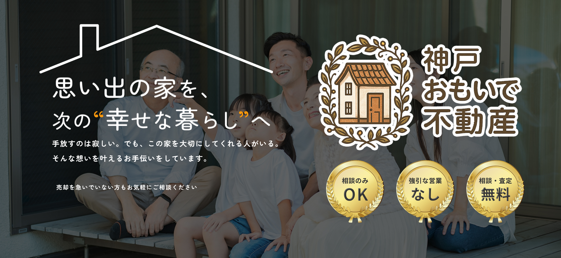 メインビジュアル（PC）