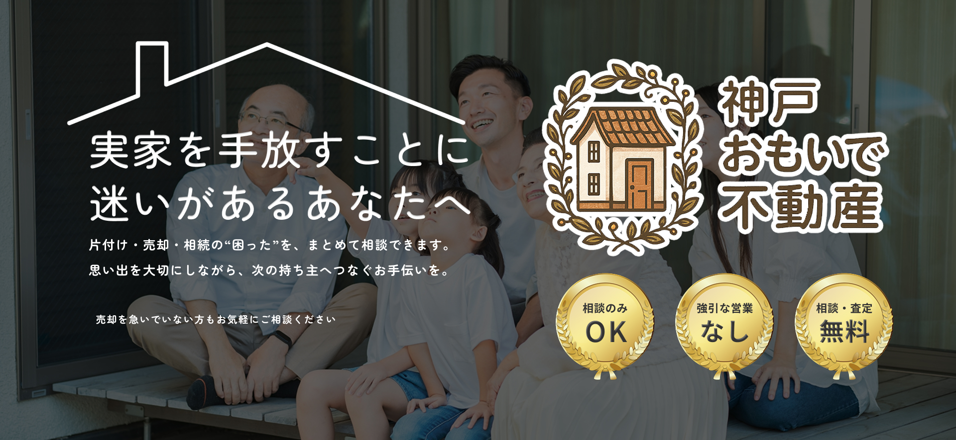 メインビジュアル（PC）