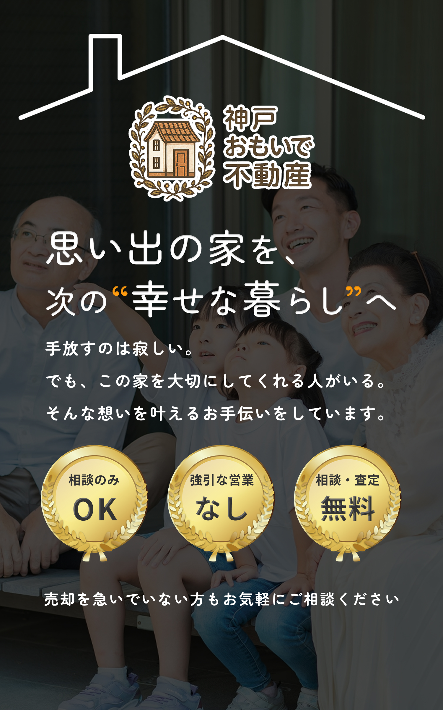 メインビジュアル（SP）