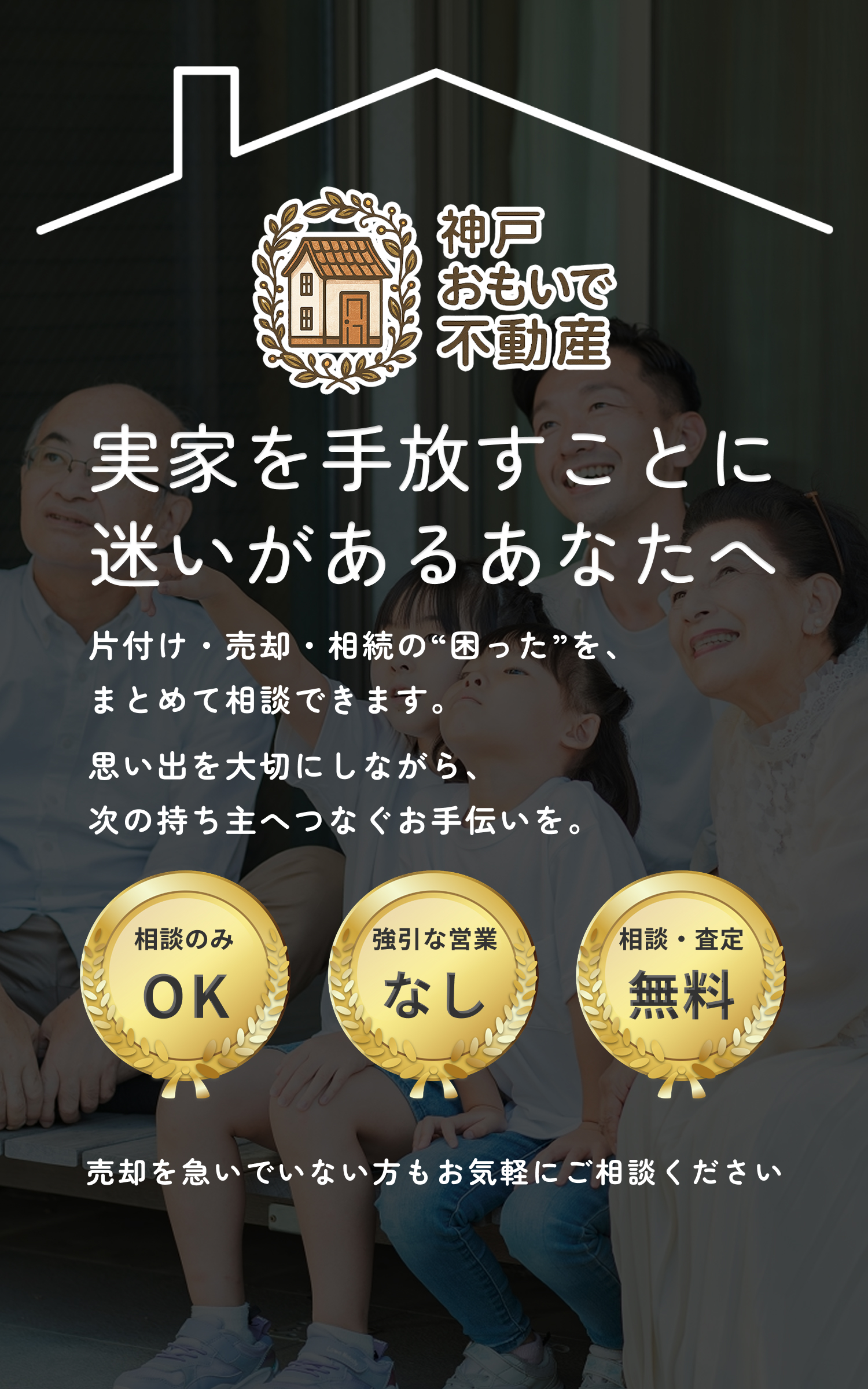 メインビジュアル（SP）