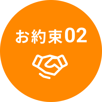 お約束アイコン②