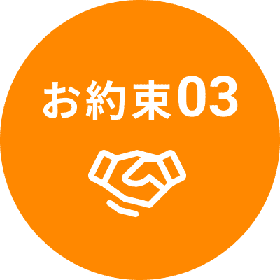お約束アイコン③